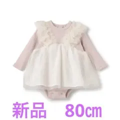 新品未使用品　プティマイン　肩フリルチュールOPロンパースと靴下セット　80㎝