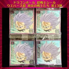 ドラゴンボール 超戦士シールウエハース超 激突の戦士たち トランクス N 4枚