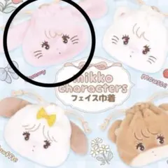 mikko characters フェイス巾着 キャミー ガチャガチャ