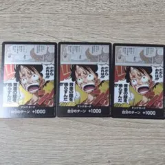 ワンピースカード　ドンカード3枚セット