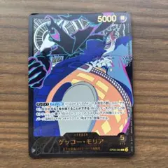 ゲッコー・モリア リーダーパラレル 金文字 ワンピースカード - メルカリ