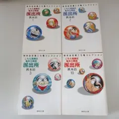 2026年最新】こち亀 4巻の人気アイテム - メルカリ