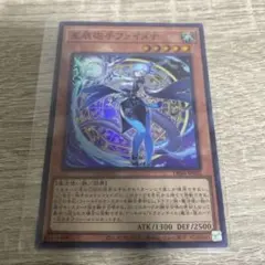 2025年最新】星辰砲手ファイメナ 遊戯王の人気アイテム - メルカリ