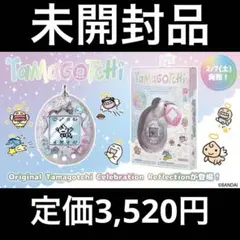 【未開封品】鏡モチーフ オーロラ仕様たまごっち GEN3のサムネイル