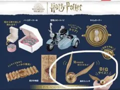 ハリーポッター　ミニチュアコレクション　スニッチ