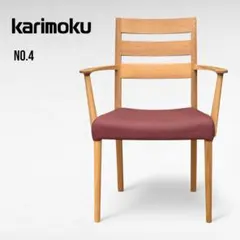 ④カリモク CT6110E602 人気1位 日本製 セット販売用肘付きチェア