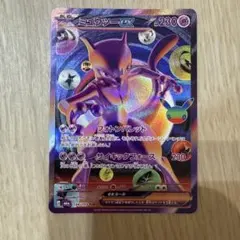 ポケモンカード ミュウツーex 134/103 FUR