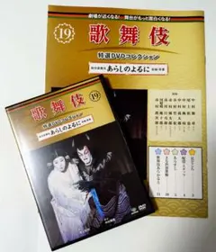 2026年最新】あらしのよるに 歌舞伎の人気アイテム - メルカリ