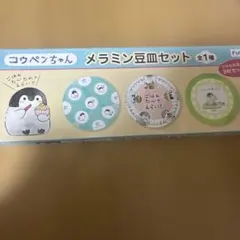 2026年最新】コウペンちゃん 豆皿の人気アイテム - メルカリ