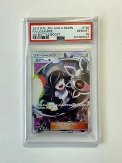 2026年最新】ルザミーネSRの人気アイテム - メルカリ