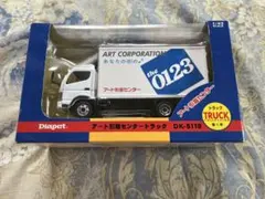 ダイヤペット　アート引越センター　5119