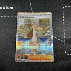 2026年最新】ミカンのまなざしの人気アイテム - メルカリ