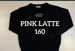 ピンクラテ　セーター　ニット　160 黒