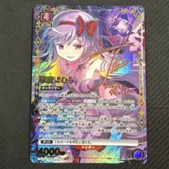 デュエルマスターズ 偽りの希望 鬼丸「終斗」 金トレジャー 2枚 - メルカリ