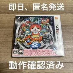 妖怪ウォッチ2元祖 3DSソフト
