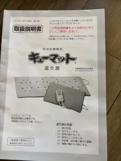 家庭用温灸器 キューマット さんご AC-8000 - メルカリ