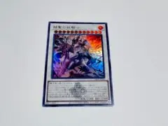 CF01　赫聖の妖騎士　デスピアン・ルルワリリス　ウルトラ　ロゴ　c