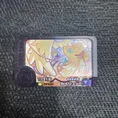 ポケモンフレンダ　カイリュー