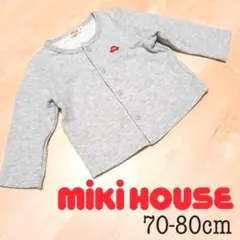 【70-80cm】ミキハウス　MIKI HOUSE　カーディガン
