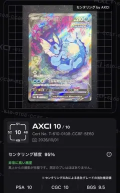 イ*ブ様 PSA10 シャワーズV SR S6a イーブイヒーローズ 075/0 - メルカリ