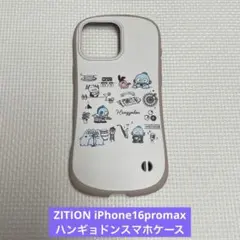 ZITION iPhone16promax ハンギョドンスマホケース