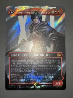 2026年最新】mtg foil イフリートのドミナント、クライヴの人気