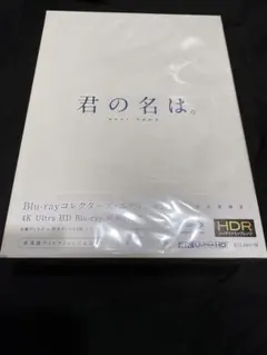 2026年最新】君の名は ブルーレイコレクターズエディションの人気