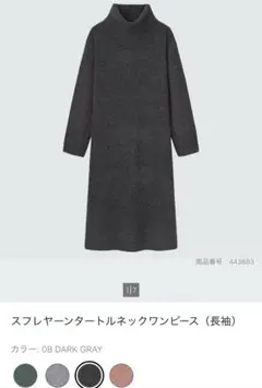 UNIQLO ユニクロ　スフレヤーンタートルニット　ワンピース　グレー　Sサイズ