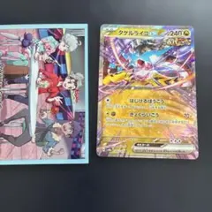 2026年最新】タケルライコex SRの人気アイテム - メルカリ