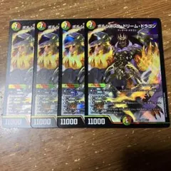 2025年最新】ボルシャックドリームドラゴン 4枚の人気アイテム