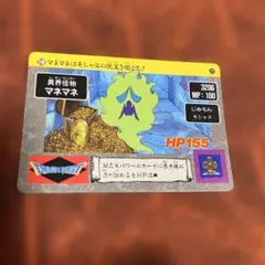 ドラゴンクエスト モンスターバトルロード マネマネ - メルカリ