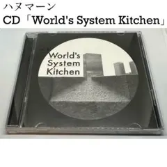 【廃盤】ハヌマーン / World's System Kitchen [CD] 2025年最新】ハヌマーン world systemの人気アイテム - メルカリ