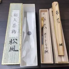 模造刀 長寿守刀 蓑亀図目貫 松葉飛鶴文金襴の袋 外箱 認定書 解説書