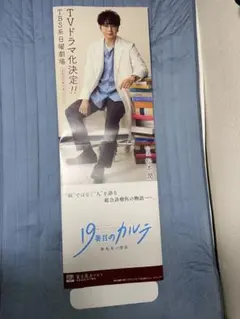 2026年最新】松本潤 等身大の人気アイテム - メルカリ