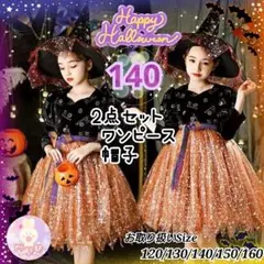 ハロウィン 衣装 コスプレ 魔女 140 オレンジ ワンピース コスチューム黒B