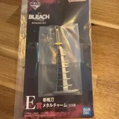 一番くじ BLEACH vol.5 E賞　蛇尾丸　斬魄刀　メタルチャーム