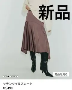 新品タグ付 H&M サテンツイルロングスカート 36 ダークモーブのサムネイル