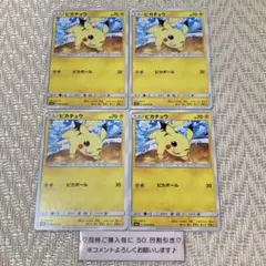 ピカチュウ ピカドロー SM4A - メルカリ