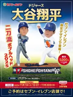 2026年最新】大谷翔平 ボブルヘッド 5000の人気アイテム - メルカリ