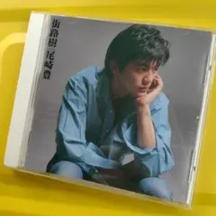 2026年最新】尾崎豊_街路樹の人気アイテム - メルカリ