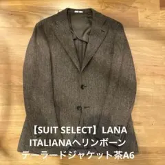 SUIT SELECT】グアベロテーラードジャケット チェック柄A6 - メルカリ