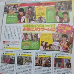 私の主人嵐櫻井翔君パパ雑誌の切り抜き - メルカリ