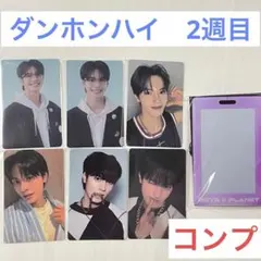 2026年最新】ダンホンハイの人気アイテム - メルカリ