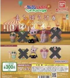 クレヨンしんちゃんまちぼうけ6ヘンダーランドの大冒険♡選べる２種SET