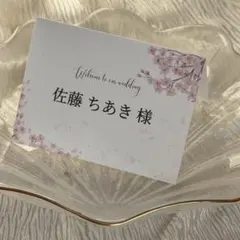 桜のウェディング席札　和風席札　春婚　両面デザイン　結婚