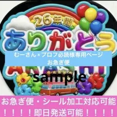 2026年最新】プロフ必読！の人気アイテム - メルカリ