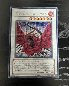 遊戯王 ブラックローズドラゴン ホログラフィックレア PSA9 美品 CSOC