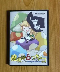 東方Project同人ゲーム 魔理沙と6つのキノコ