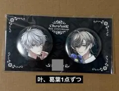 ChroNoiR 6th ANNIVERSARY 箔押し缶バッジ 叶 葛葉