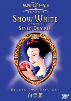 ディズニー　白雪姫 デラックス2枚組DVD